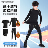 VICTORIATOURIST兒童運動(dòng)套裝秋冬緊身衣訓練服足球籃球服跑步健身速干加絨兩件套