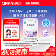 雀巢（nestle）早啟能恩 早產(chǎn)低體重嬰兒配方奶粉 400g