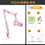 閃克Maono閃克動(dòng)圈麥克風(fēng)電腦直播話(huà)筒內置聲卡直播錄音配音游戲視頻會(huì )議閃客pd200x手機收音麥有線(xiàn) PD200X粉色(懸臂支架款)