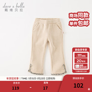 戴維貝拉（DAVE＆BELLA）兒童九分褲女童小香風(fēng)褲子雪尼爾中大童喇叭褲秋冬新款寶寶休閑褲 米白【DB4237324-N】 130 cm（建議身高120-130cm）