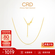 CRD克徠帝【現貨閃發(fā)】18K金項鏈素鏈O字K黃金彩金男女同款一口價(jià) 【十字鏈】黃色/約0.9-1g