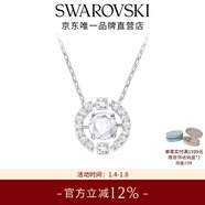 施華洛世奇（SWAROVSKI）圣誕禮物Una跳動(dòng)的心項鏈女吊墜輕奢小眾送女友女士老婆女 白色浪漫 跳動(dòng)的心 5286137
