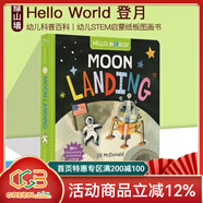你好科學(xué)小世界 Hello World 英文原版繪本紙板書(shū) Solar System太陽(yáng)系 My Body我的身體 Weather天氣 Dinosaurs恐龍 綠山墻 Moon Landing 登月