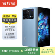vivo X Fold 2K+ 120Hz 雙屏幕指紋 驍龍8 Gen1 5G折疊手機二手手機 晴山藍 12G+512G