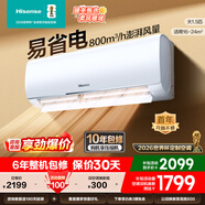 海信（Hisense）大1.5匹【咨詢(xún)客服搶補貼】速冷熱 空調掛機 1.5p新一級能效 智能變頻自清潔 臥室壁掛式掛機空調 大1.5匹 一級能效【大風(fēng)量】35E290