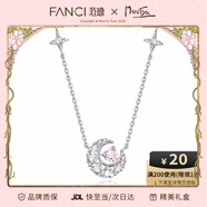 Fanci范琦慕夏聯(lián)名限定禮盒幻夢(mèng)心月項鏈女月亮生日新年禮物送女友老婆 【明星同款-次日達】粉色