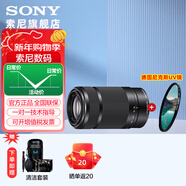 索尼（SONY）E55-210mm F4.5-6.3 0SS  APS-C畫(huà)幅遠攝變焦鏡頭 SEL55210 黑色+尼克斯49UV 標配