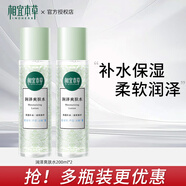 相宜本草爽膚水潤澤補水保濕化妝水女清爽護膚 200ml*2瓶