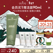 悅木之源（Origins）暢飲水潤夜間呵護睡眠面膜75ml補水保濕水潤面膜生日禮物送女友