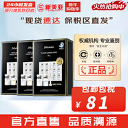JMsolutionJM面膜貼肌司妍急救針劑玻尿酸蜂蜜白蠶絲學(xué)生男女貼片式補水面膜 JM羊胎素1盒+馬胎素2盒 30片