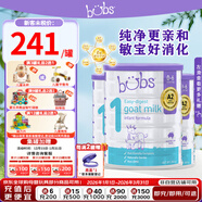 Bubs(貝兒) 奶粉澳洲進(jìn)口 A2羊奶蛋白嬰兒配方羊奶粉 1段三罐裝  效期27年2-4月