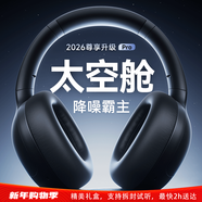 Linklike【100%好評丨熱銷(xiāo)300萬(wàn)】深度主動(dòng)降噪耳機頭戴式藍牙耳機降噪睡覺(jué)專(zhuān)用隔音神器睡眠靜音防噪耳麥