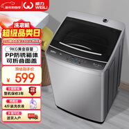 威力（WEILI）波輪洗衣機 9KG大容量全自動(dòng) 護衣內筒 13分鐘快洗 防銹箱體十檔水位以舊換新XQB90-2399