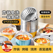 魔幻廚房一次性錫紙碗30只發(fā)糕模具蒸蛋糕布丁杯燒烤空氣炸鍋錫紙盤(pán)缽仔糕