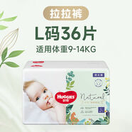 好奇小森林心鉆裝嬰兒紙尿褲拉拉褲寶寶尿不濕防漏拉拉褲尿片NBS 拉拉褲好奇森林密語(yǔ)L碼36片914kg