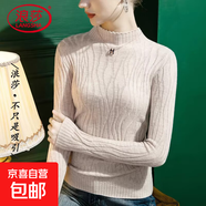 浪莎秋季新款立領(lǐng)羊毛針織衫女毛衣修身秋冬內搭洋氣立領(lǐng)打底衫 黑色 S