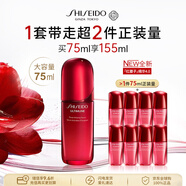 資生堂全新紅腰子抗老精華75ml+10ml*8抗皺淡紋提拉緊致維穩修復