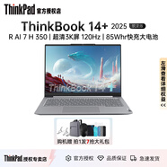 ThinkPad聯(lián)想thinkbook14+筆記本銳龍版2025筆記本電腦超輕薄本大學(xué)生用電腦推薦 R AI 7 H350 32G 1T 3K屏丨標配