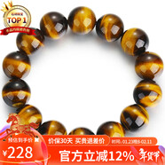 石玥珠寶精品16mm天然黃虎眼石手串虎睛石轉運珠手鏈男女士款 水晶瑪瑙