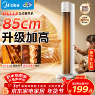 美的（Midea）【升級加高】取暖器家用暖風(fēng)機/立式電暖氣/輕音省電熱風(fēng)機/電暖器/全屋速熱小太陽(yáng)烤火爐HFT22WCW