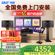 先科家庭KTV音響套裝家用卡拉ok音響家庭影院唱歌全套設備k點(diǎn)歌音響一體機專(zhuān)業(yè)音箱 【10吋低音炮】8吋4單元2.1歡唱版 500G點(diǎn)歌機