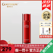 嬌瑪仕參氧肌臻紅光精華水乳套裝修護保濕抗皺緊致舒緩 參氧肌臻愈舒緩精華乳80ml