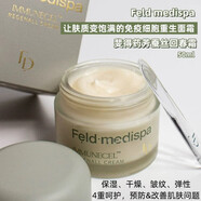 海檀皇【官方旗艦】現貨斐得藥芳FELDMEDISPA 蠶絲回春面霜50ml保濕緊致 兩瓶面霜 優(yōu)惠
