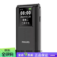 飛利浦（PHILIPS） E259s翻蓋老年手機大屏幕老人機按鍵繁體字版 星空黑V39【4G+通版】 64MB x 套餐一