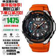 卡西歐（CASIO）飛行太陽(yáng)能機芯使用時(shí)尚運動(dòng)防水學(xué)生手表日韓表送禮推薦 太陽(yáng)能+電波GW-3000M-4A
