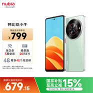 努比亞（nubia）小牛 6GB+256GB 黛青 一億像素高清主攝 5000mAh大電池 5G拍照中興手機 國家補貼
