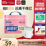 舒比奇（Suitsky）維EPro乳霜拉拉褲XXL28片(15kg以上)加加大碼嬰兒尿不濕超薄柔軟