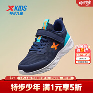 特步童鞋兒童運動(dòng)鞋男女童春季新款童鞋防滑軟底舒適鞋子跑鞋 深邃藍/海灣藍【密網(wǎng)】 32