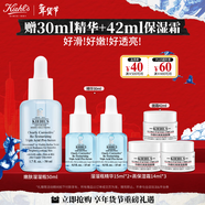 科顏氏（Kiehl's）溜溜瓶50ml三酸精華煥膚細嫩透亮收縮毛孔淡細紋生日禮物送老婆
