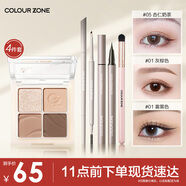 COLOUR ZONE 色彩地帶眼影盤(pán)眉筆眼線(xiàn)筆眼影刷彩妝套裝38節禮物送朋友送閨蜜