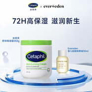 絲塔芙大白罐550g母嬰專(zhuān)用+Evereden嬰兒胎脂按摩油30ml