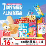 小鹿藍藍嬰幼兒多谷物脆松香米餅蜜桃香橙味  嬰兒寶寶零食兒童磨牙餅36g