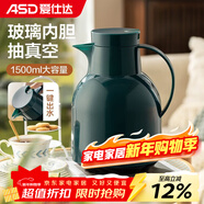 愛(ài)仕達（ASD） 保溫壺 家用雙層玻璃內膽壺長(cháng)效鎖溫居家辦公大容量按壓式開(kāi)水瓶 1500ml  海洋綠色