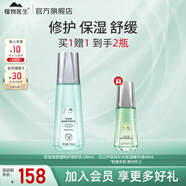 植物醫生水乳護膚品套裝積雪草舒緩補水保濕敏感肌男女學(xué)生可用送禮 修護乳100ml【乳液效期至26.5.8】