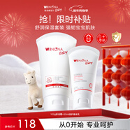 薇諾娜寶貝舒潤保濕套裝（舒潤霜100g+身體乳50ml）