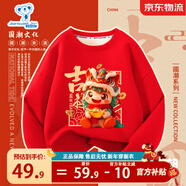 真維斯兒童紅色加絨衛衣男女童馬年新年款童裝小孩時(shí)尚保暖拜年服 紅 祥云吉馬 120