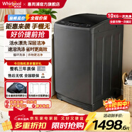 惠而浦（Whirlpool）10KG全自動(dòng)波輪洗衣機 大容量 省水省電 自清潔 活水漂 智能洗衣機 家商兩用 小型公寓宿舍出租房 EWVP112020T 波輪 10kg