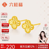 六桂福珠寶K金耳飾 炫光四葉草 黃18k金耳釘女款時(shí)尚耳環(huán) EK0200083 約0.1g