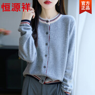 恒源祥法式撞色圓領(lǐng)針織開(kāi)衫女短外套毛衣春秋季時(shí)尚休閑寬松小個(gè)子上衣 灰色 M