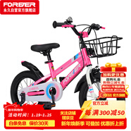 永久（FOREVER）自行車(chē)兒童單車(chē)小孩16寸腳踏車(chē)4-6歲童車(chē)學(xué)生車(chē)山地車(chē)粉色