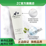 圣蜜萊雅【官方店鋪】安吉?？蓛褐睜I(yíng)安吉?？蓛核芰筐嶂?美皙洗顏乳300ml