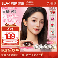 強生美瞳日拋彩色近視隱形眼鏡安視優(yōu)30片define進(jìn)口cos妍妍棕色650度