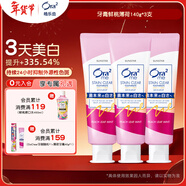 皓樂(lè )齒（Ora2）牙膏鮮桃薄荷140g*3支 亮白護齦去煙漬減輕口臭