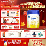 飛鶴星飛帆  幼兒配方奶粉3段(1-3歲) 900g 【5HMOs】專(zhuān)利OPO