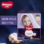 好奇（Huggies）好奇嬰兒白金紙尿褲新包裝珍珠棉棉尿不濕寶寶拉拉褲男女通用 白金拉拉褲XXXL26【≥17kg】剪碼