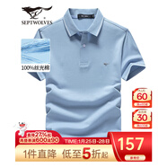 七匹狼短袖T恤男夏季涼感短T翻領(lǐng)POLO打底衫男裝冰絲光棉透氣冰爽上衣 109(天藍)-6911款 XL 175/92A